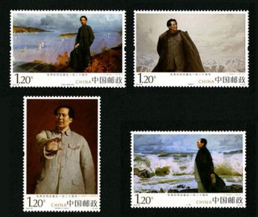 2013-30 《毛泽东同志诞生一百二十周年》纪念邮票 2013-30 《毛泽东同志诞生一百二十周年》纪念邮票